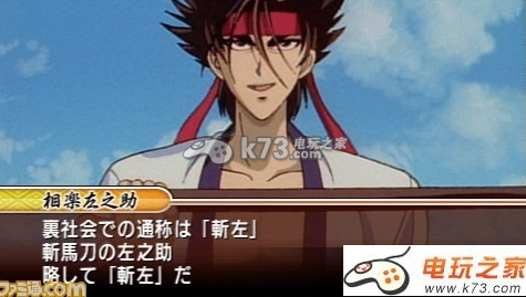 浪客剑心明治剑客浪漫谭完醒 日版游戏下载 浪客剑心明治剑客浪漫谭完醒 日版游戏下载