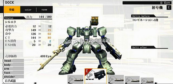 东京始战 日版下载