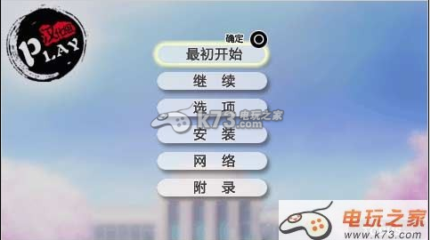 心跳回忆4 简体中文版下载