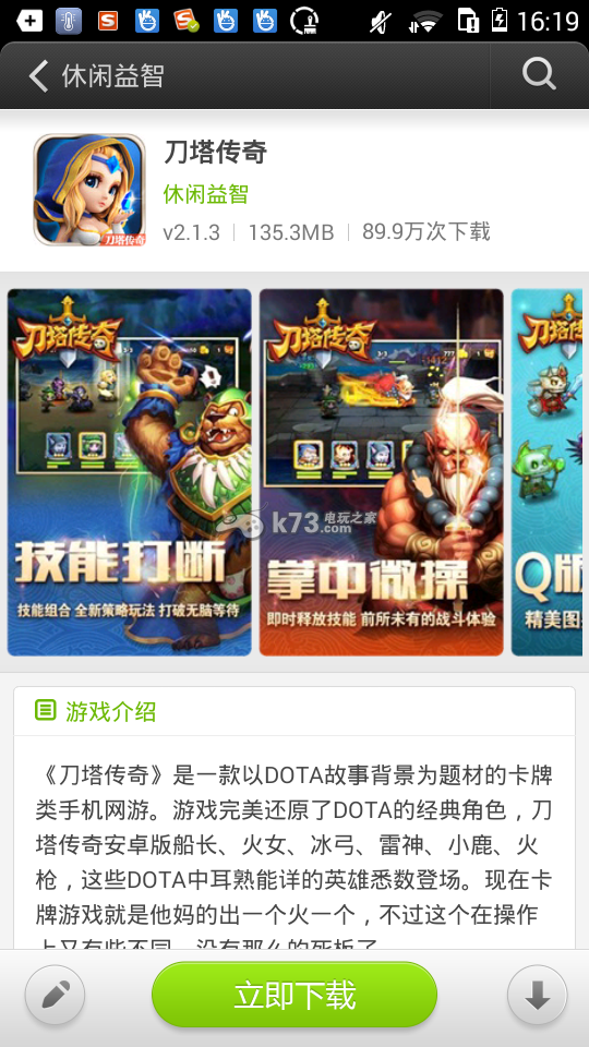 安卓游戏盒子下载