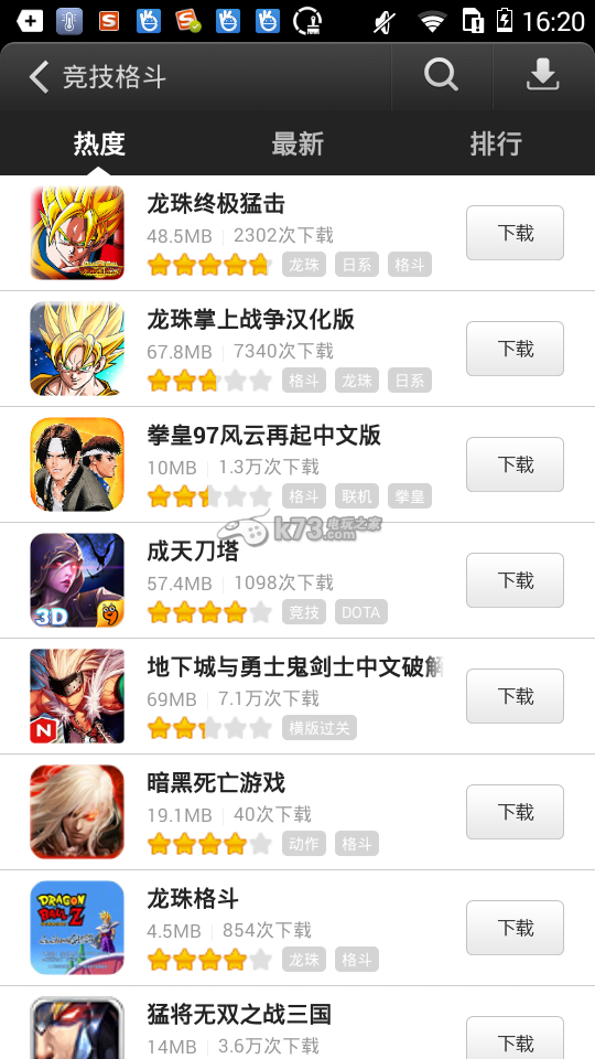 安卓游戏盒子下载