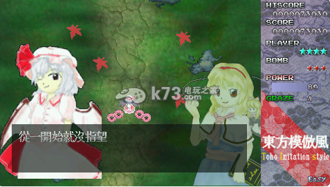 东方模仿风 汉化版下载