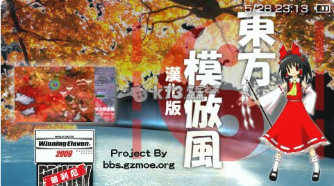 东方模仿风 汉化版下载