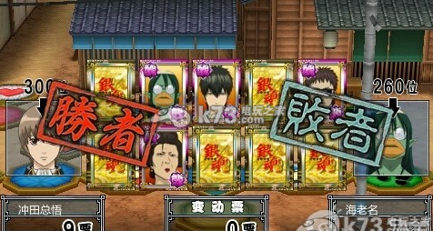 银魂的双六 中文版下载