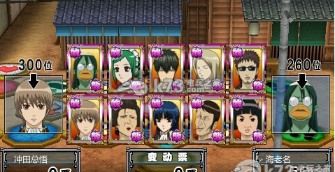 银魂的双六 中文版下载