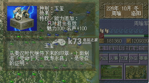 三国志5 中文版下载