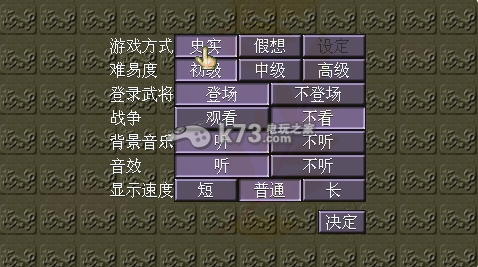 三国志5 中文版下载