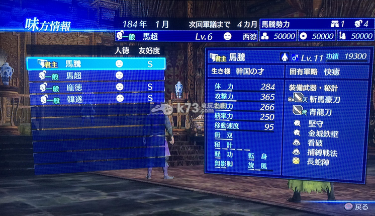 真三国无双7帝国 金手指eboot分享