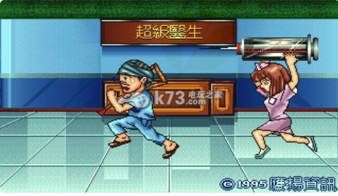 疯狂医院2 中文版下载 疯狂医院2 中文版下载