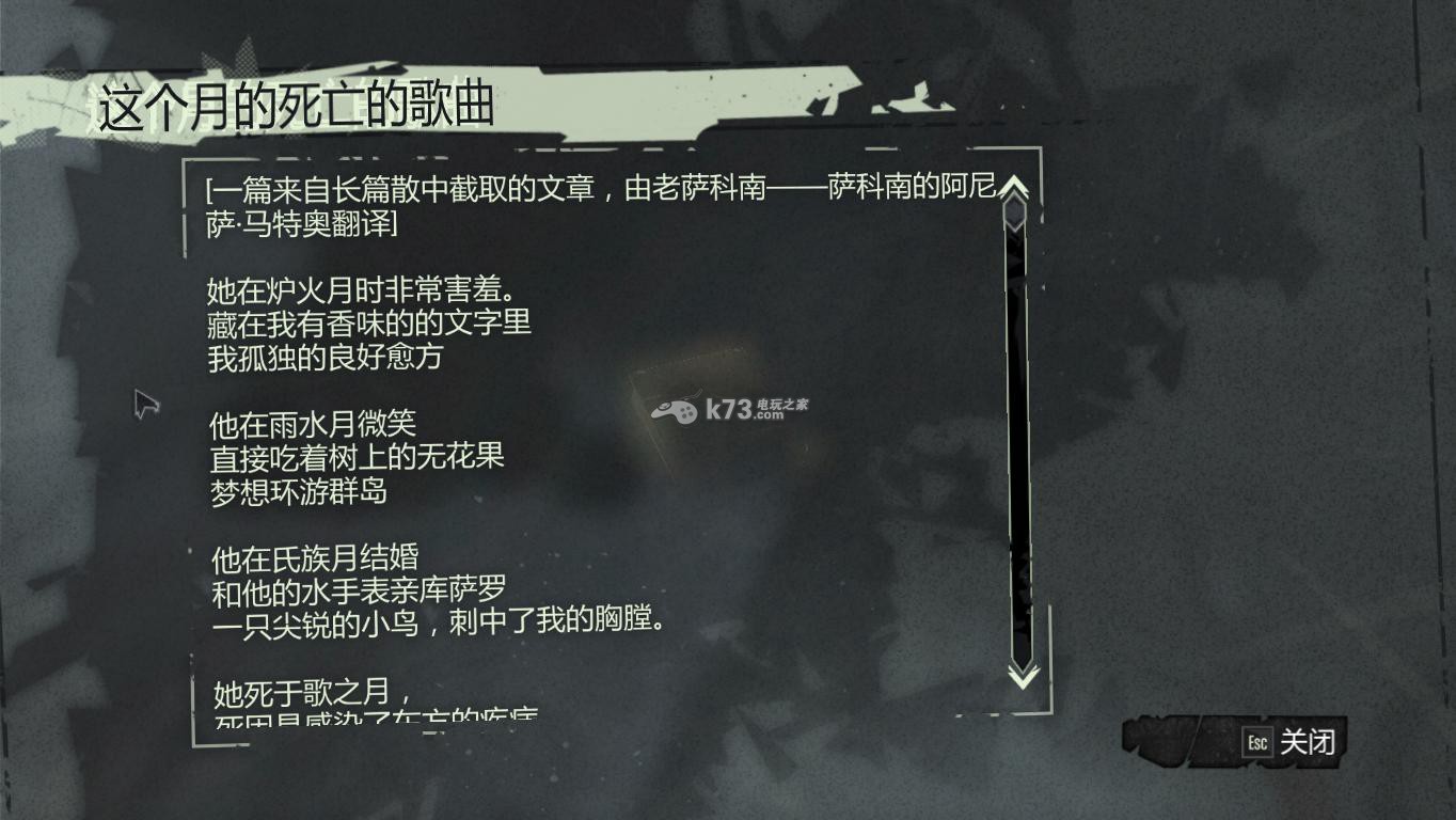 耻辱 中文版下载