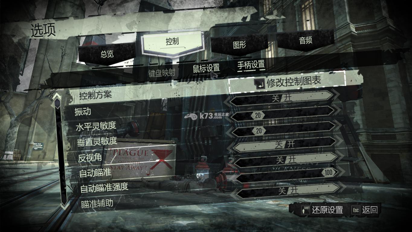 耻辱 中文版下载