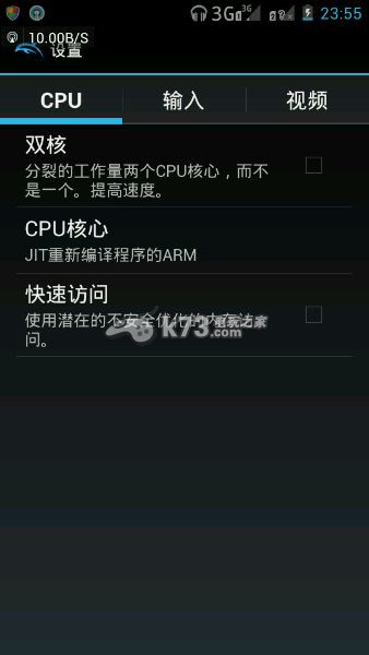 Wii模拟器Dolphin v2412 安卓版汉化版下载