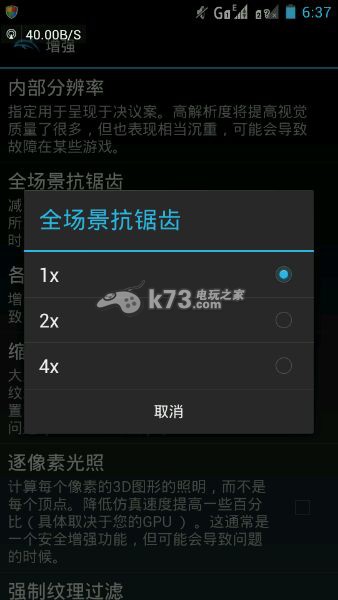 Wii模拟器Dolphin v2412 安卓版汉化版下载