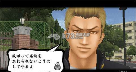 喧哗番长5 汉化版下载