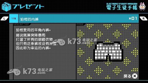 弹丸论破2 汉化正式版下载