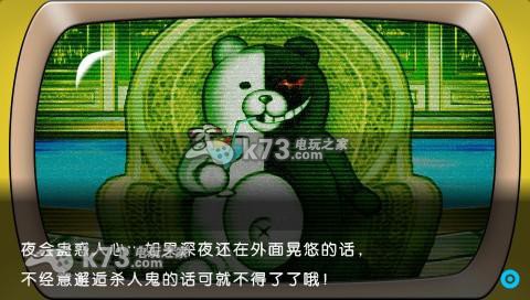 弹丸论破2 汉化正式版下载