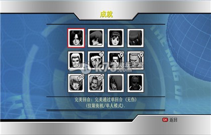 拳皇98终极对决最终版 v5.4 中文版下载