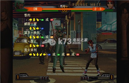 拳皇98终极对决最终版 v5.4 中文版下载