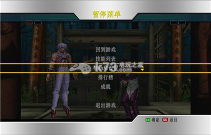 拳皇98终极对决最终版 v5.4 中文版下载