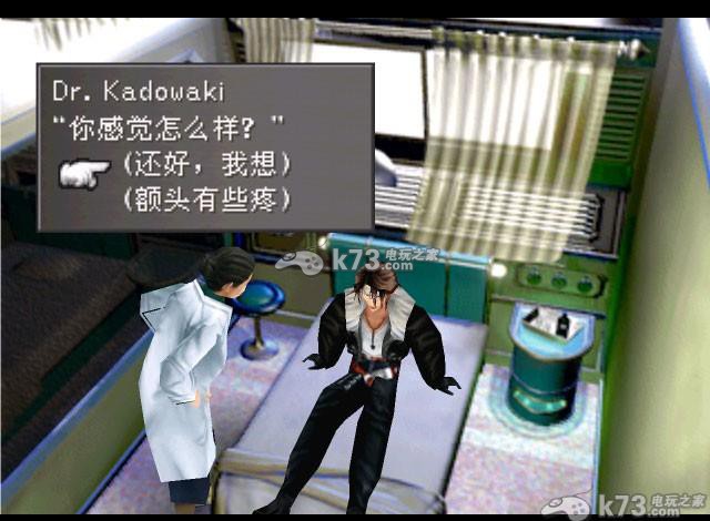 最终幻想8 完美中文PC版游戏下载 最终幻想8 完美中文PC版游戏下载