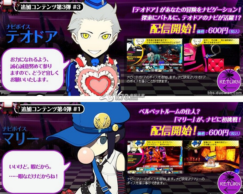 女神异闻录Q日版dlc下载