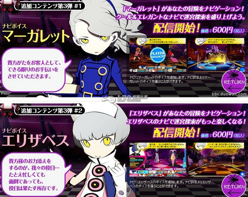 女神异闻录Q日版dlc下载