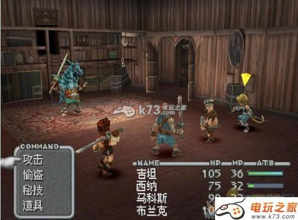 最终幻想9 中文版下载 最终幻想9 中文版下载