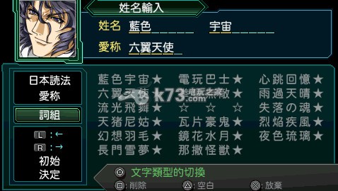 第二次超级机器人大战Z再世篇 汉化测试版下载 第二次超级机器人大战Z再世篇 汉化测试版下载