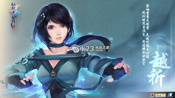 仙剑奇侠传6破解版下载 仙剑奇侠传6破解版下载