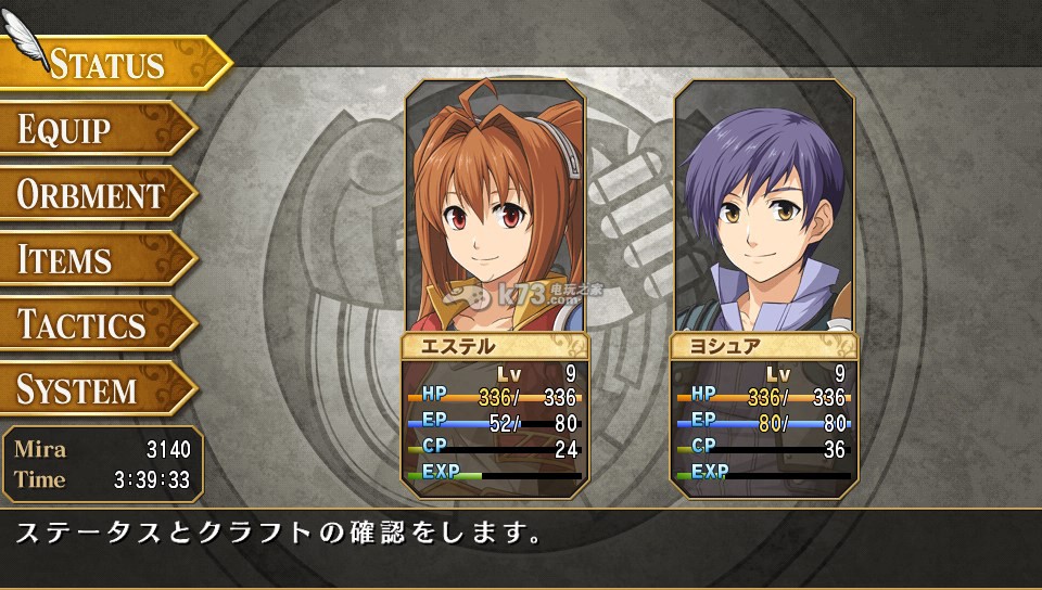 英雄传说空之轨迹FC进化版 日版下载 英雄传说空之轨迹FC进化版 日版下载