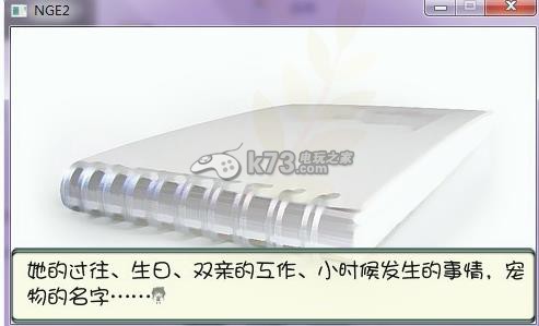 假女友 中文版下载