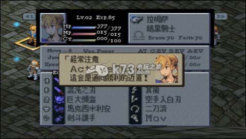 最终幻想战略版狮子战争 v2.3.0 最新版下载