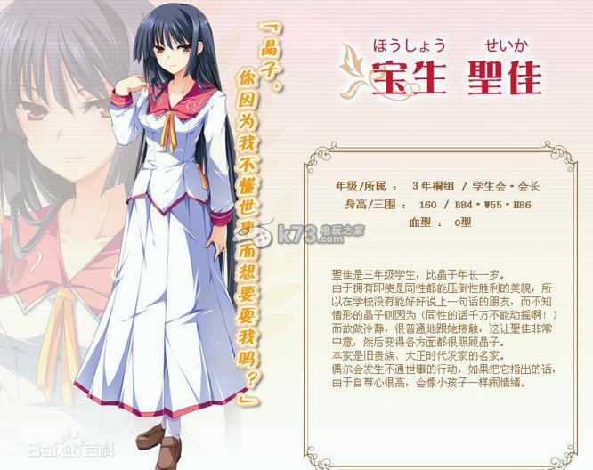 花与少女的祝福 中文版下载