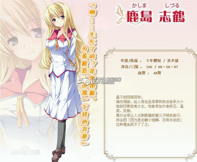 花与少女的祝福 中文版下载