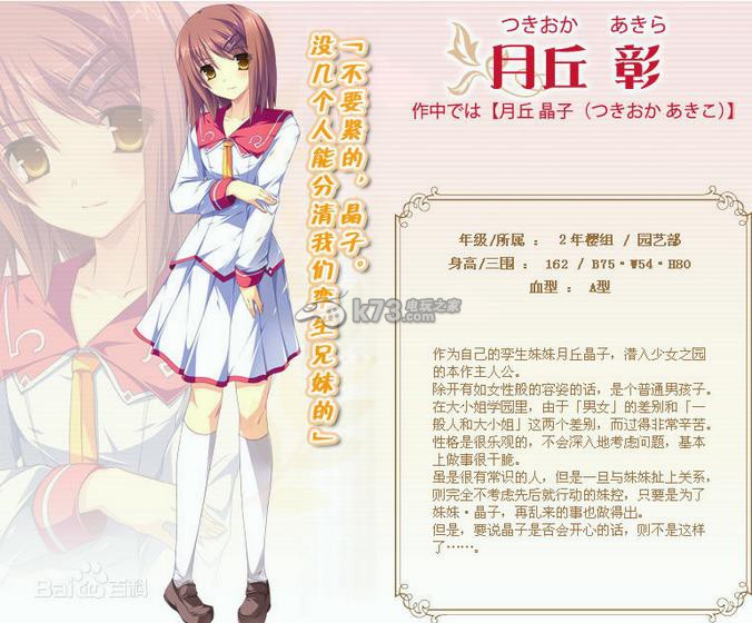 花与少女的祝福 中文版下载