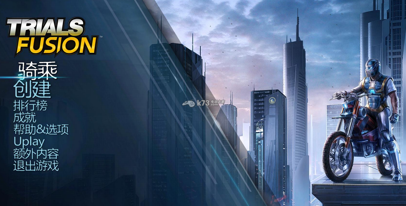 特技摩托聚变 中文版下载 特技摩托聚变 中文版下载