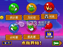 摸摸耀西云中漫步中文版下载