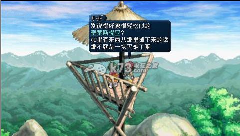 永恒传说 简体中文版下载 永恒传说 简体中文版下载