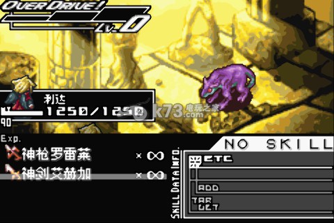 约束之地gba汉化版