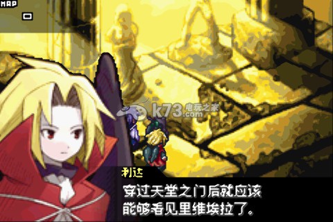 约束之地gba汉化版