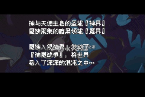 约束之地gba汉化版