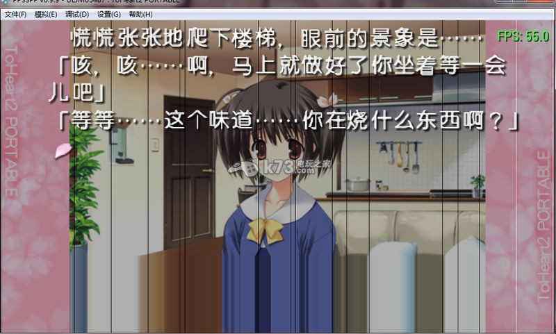 psp Toheart2汉化版下载 psp Toheart2汉化版下载