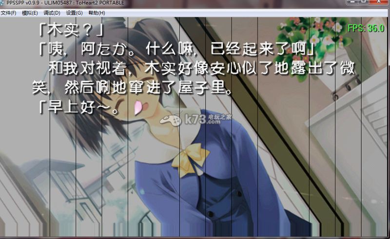 psp Toheart2汉化版下载 psp Toheart2汉化版下载