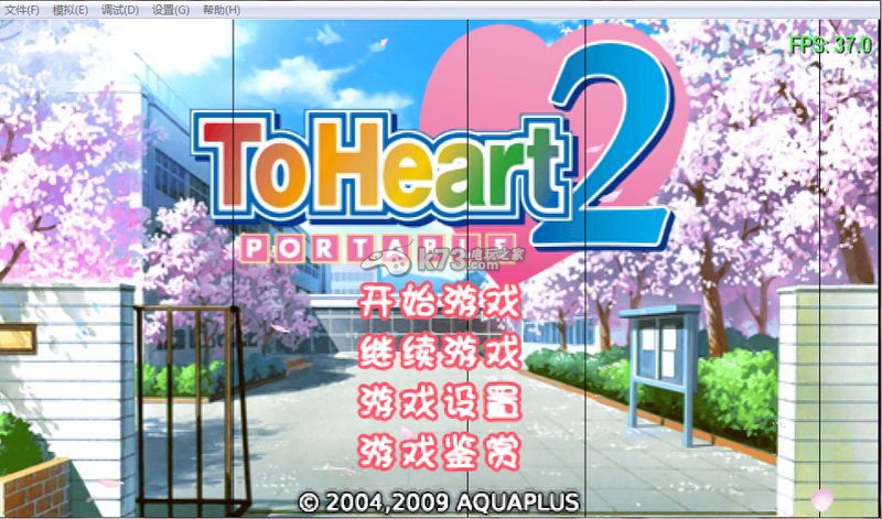 psp Toheart2汉化版下载 psp Toheart2汉化版下载