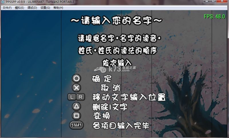 psp Toheart2汉化版下载 psp Toheart2汉化版下载