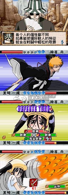 死神血染尸魂界 中文汉化版下载