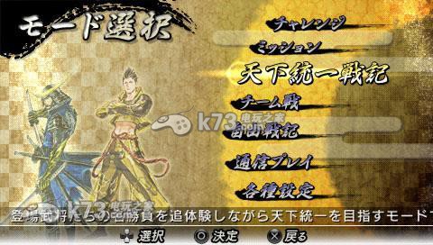 战国basara年代记英雄 日文原版下载