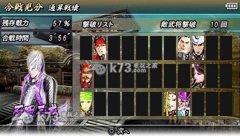 战国basara年代记英雄 日文原版下载