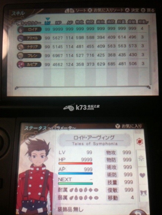 世界传说reve unitia初始存档 世界传说reve unitia初始存档