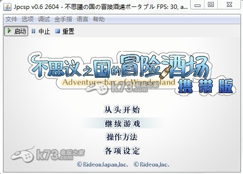 不可思议之国的冒险酒场 完美汉化版下载